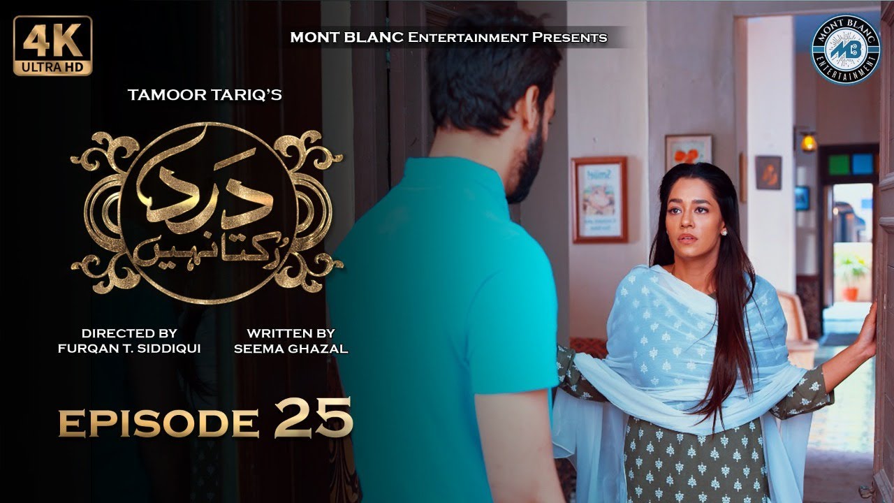 Dard Rukta Nahi Episode 25 | 4K | 18th May 2020 |  Mont Blanc Entertainment