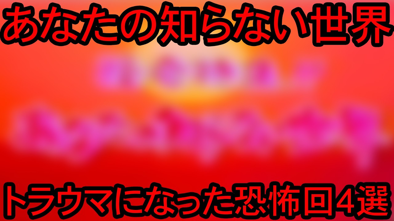 【昭和のトラウマ】５２年前の心霊番組「あなたの知らない世界」スタジオ中がパニックになった恐怖回４選