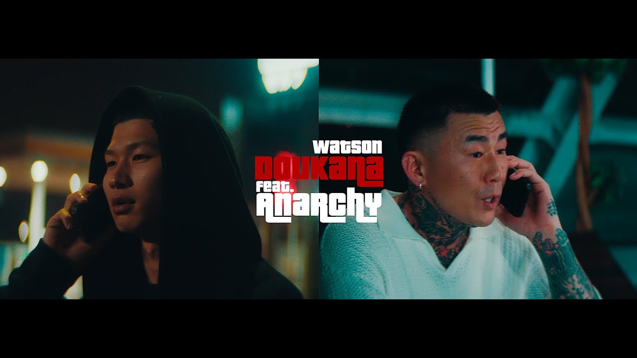 Watson - どうかな? ft. ANARCHY (Official Video)