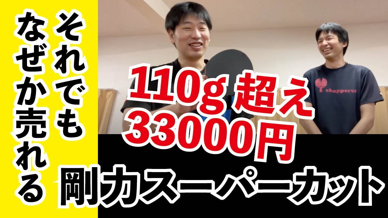 高級ラケットシリーズ　剛力スーパーカット　橋本帆乃香使用