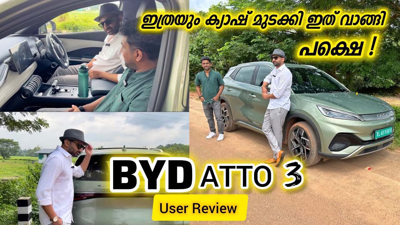 💥😑ലക്ഷങ്ങൾ മുടക്കിയിട്ടും ഇതൊന്നും കിട്ടുന്നില്ലല്ലോ | Byd atto 3 user review | We4 Entertainmentz