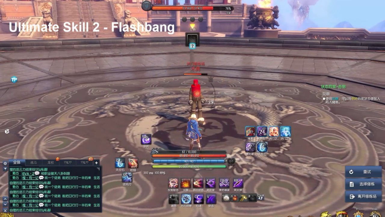 Blade and Soul: Small Gunner Guide (Ultimates, Gun Skins, Running Effects)