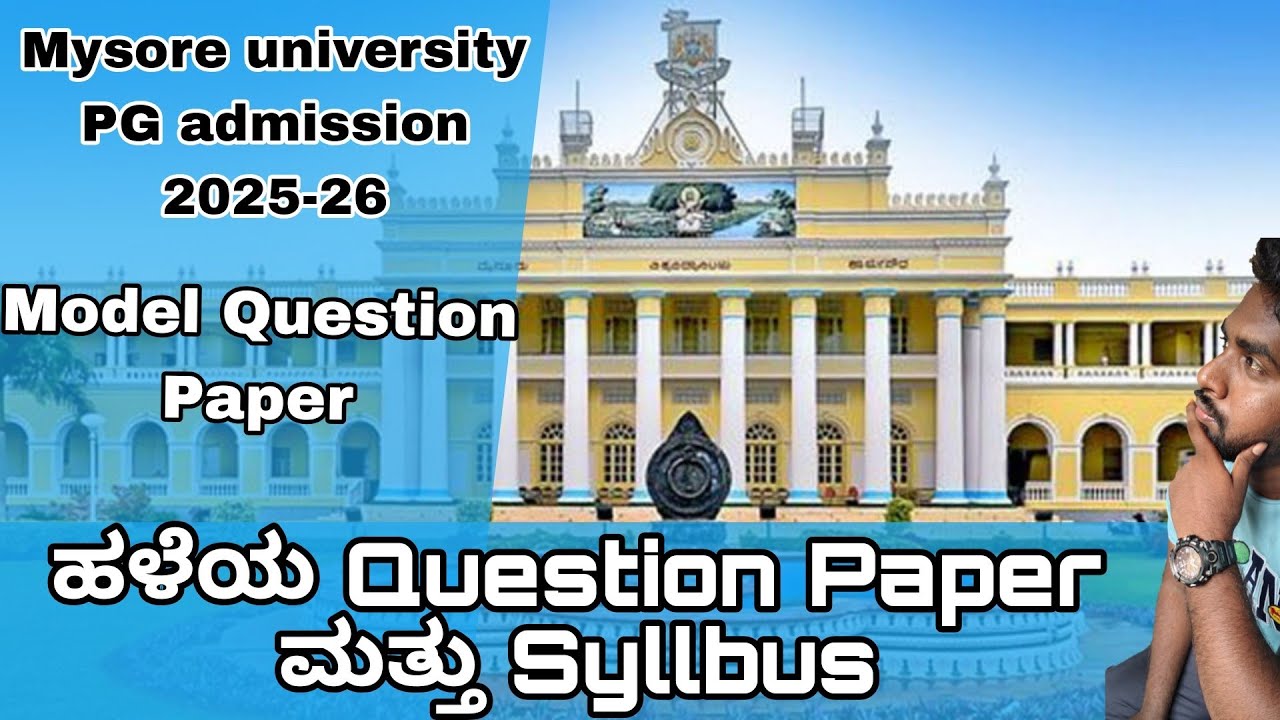 ಹಳೆಯ Question paper ಎಲ್ಲಿ ಸಿಗುತ್ತೆ ? | Mysore University PG Admission 2025-26 | Syllabus 