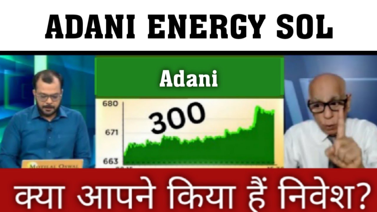 Adani energy solutions share latest news ✔ adani energy solutions | adani news 