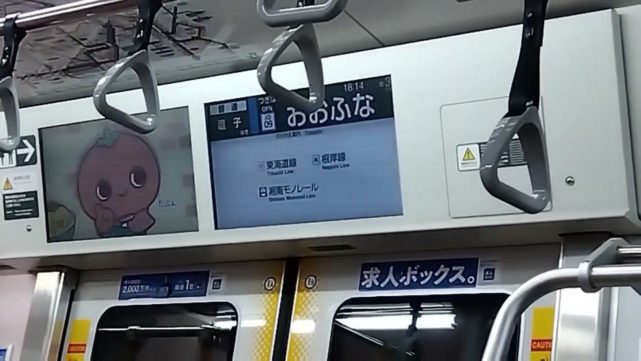【横須賀線―総武線】JR東日本のE235系の普通久里浜行きと逗子行きの15両編成＆戸塚駅出発後の車内放送＆次の次駅放送＆大船駅到着前の車内放送　