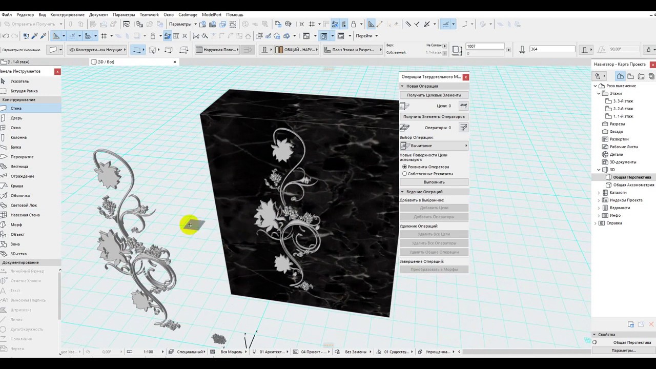 Любой 3D УЗОР В АРХИКАД 21