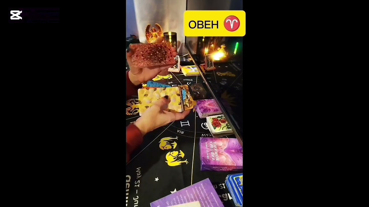 Таро прогноза за всички зодии месец март 2026💫✨🌟❤️