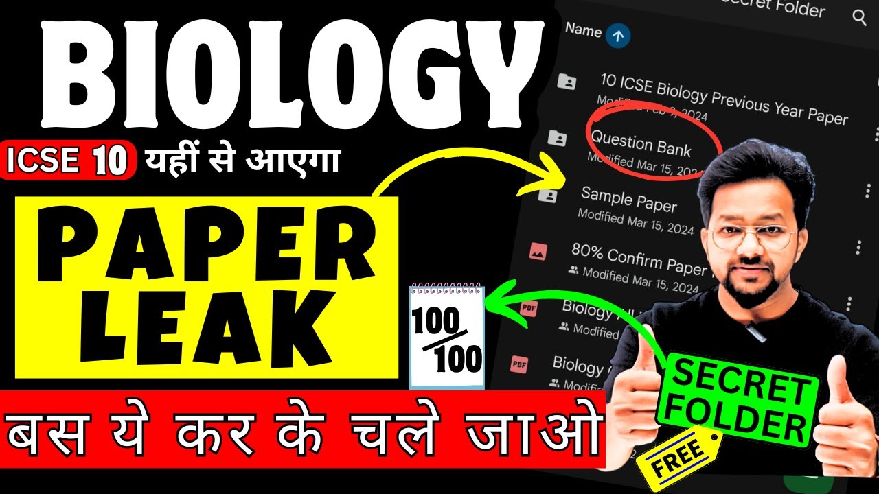 10 ICSE BIOLOGY | 80% Paper Confirm यहीं से आएगा | ये जान लो नहीं तो पछताओगे | ICSE Latest News