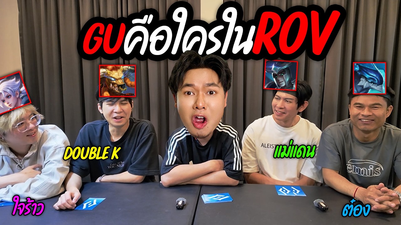 ฉันเป็นใครในRoV x Aleister Everyday แม่ดูอยู่ลูก | ใจร้าว ต๋อง Double K