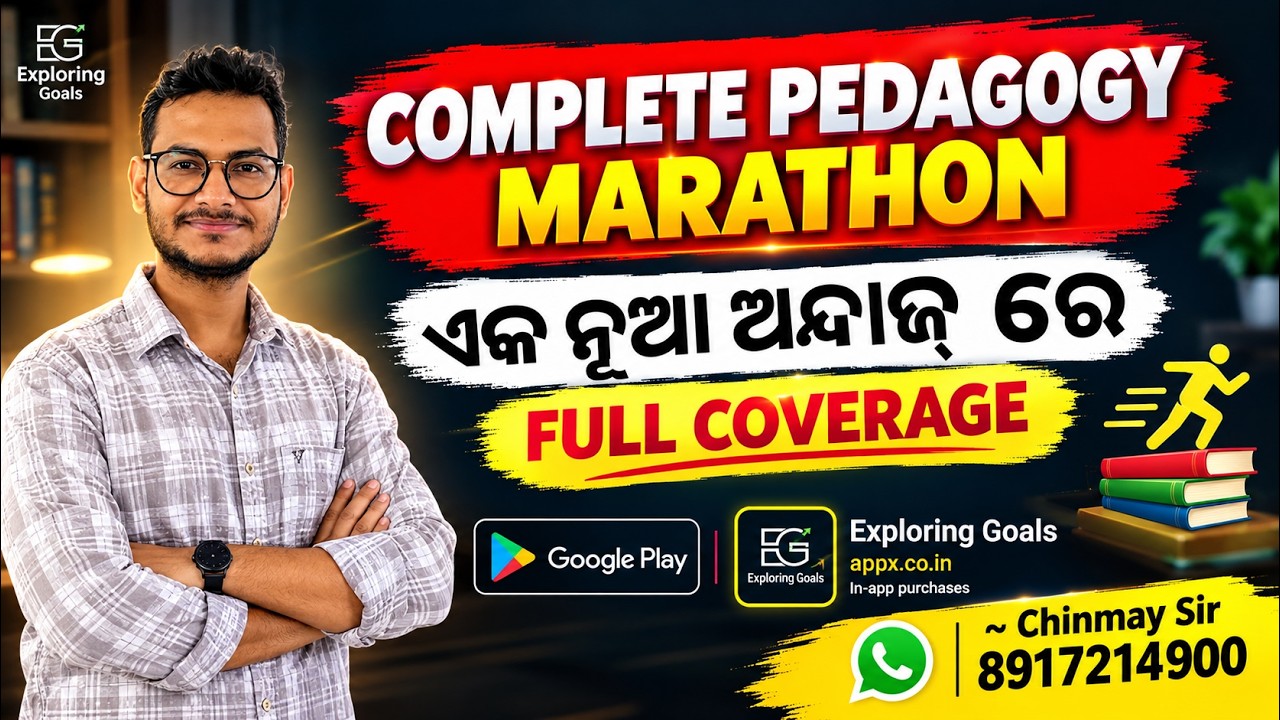 COMPLETE PEDAGOGY FOR OSSTET & TEACHING EXAMS || #teachingexams #tgt #cdp #ctet #osstetexam #video