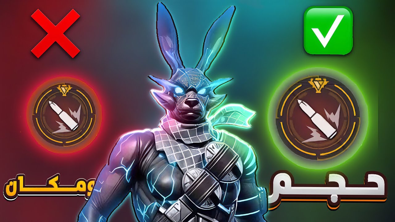 إعدادات الهيدشوت 🔥 مكان و حجم زر الإطلاق 🤫 طريقة رفع الإيم