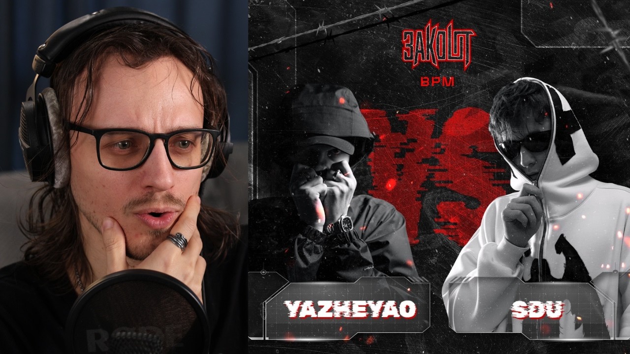 ЗАКОЛОТ БАТЛ: SDU VS YAZHEYAO [BPM] 🇺🇦 | реакція