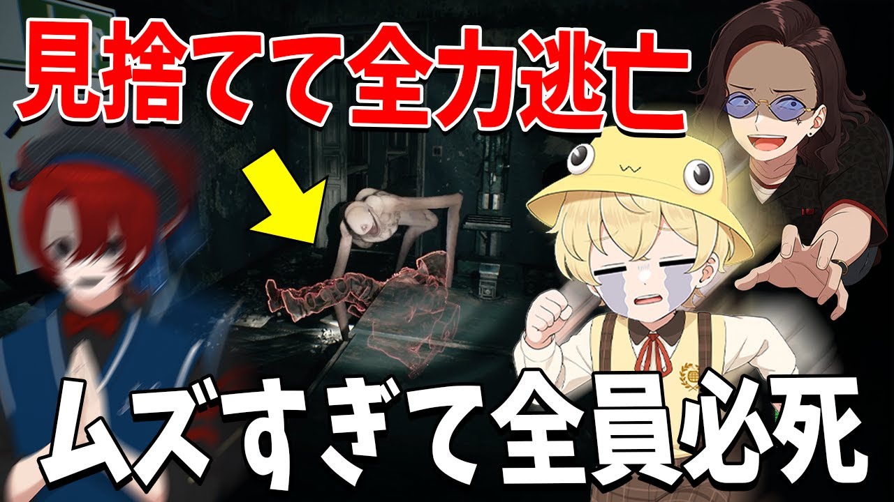 音を出したら死ぬまで追われる超難易度ホラゲ 全員必死でKUNを見捨てて逃亡&rarr;KUNガチギレへ - PANICORE