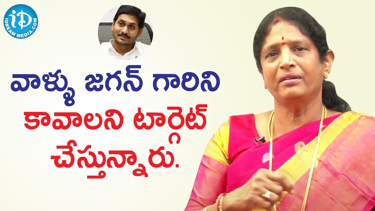వాళ్ళు జగన్ గారిని కావాలని టార్గెట్ చేస్తున్నారు - Kakinada MP Vanga Geetha | Talking Politics