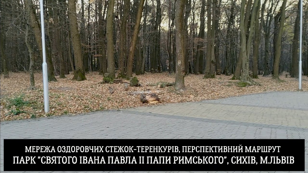 Перспективний теренкур-маршрут  у парку 