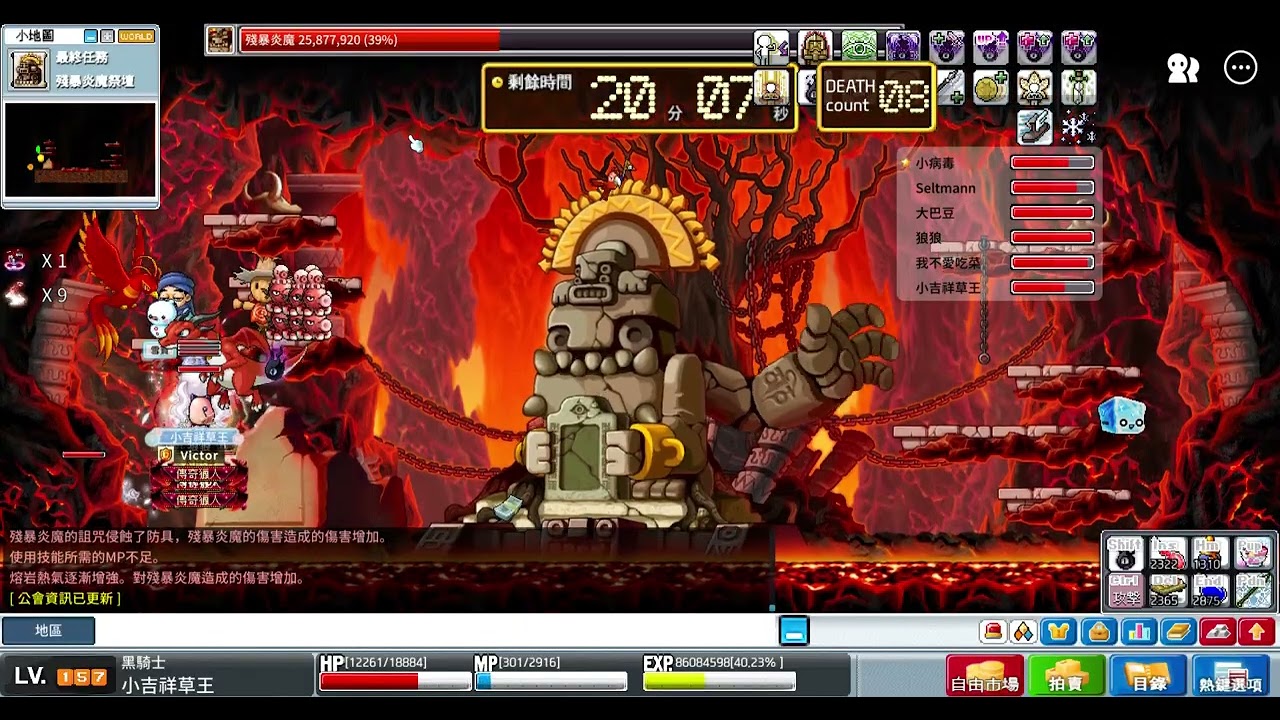 MapleStory Worlds Artale 繁體中文版 4/4 炎魔