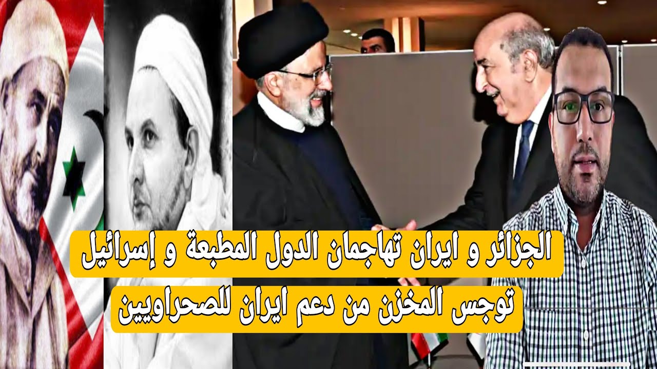 حدث تاريخي : مكتب تمثيلي للريف بالجزائر + حزب الاستقلال بين البلطجة و الدعارة و الفساد