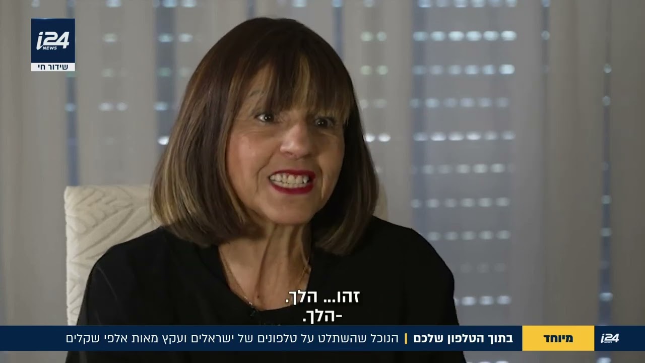 בתוך הטלפון שלכם: הנוכל שהשתלט על טלפונים בישראל ועקץ מאות אלפי שקלים