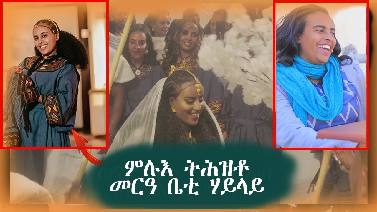 ምሉእ መደብ ሽምግልና ቤቲ ሃይላይ (ክፋል 1) #betihaylay #betihaylaywedding #gereemun #shmglnabetihaylay