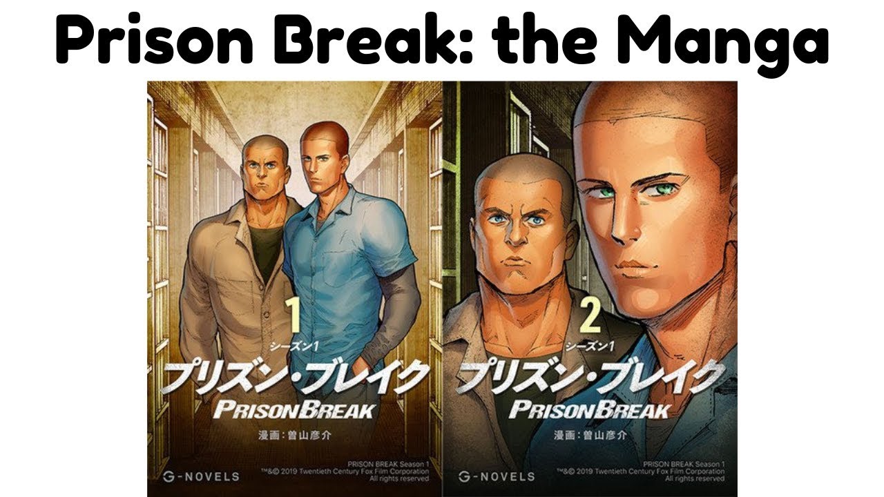 Prison Break the manga　(プリズン・ブレイク)
