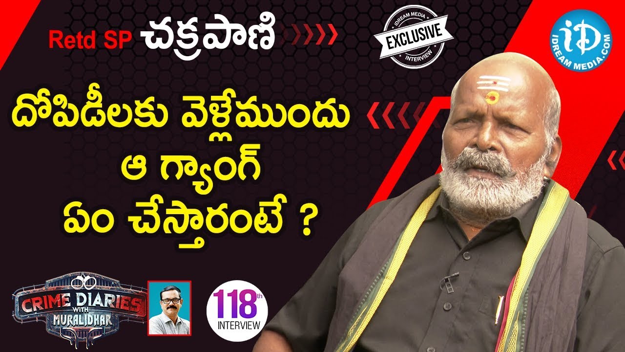Retired SP Chakrapani Exclusive Interview || Crime Dairies With Muralidhar #118