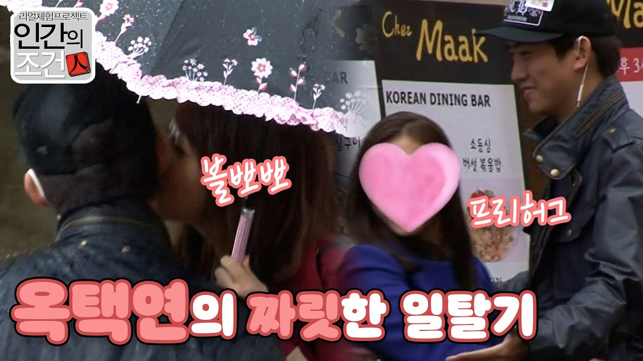 [강제소환🏅#66] 2PM '택연'의 스트레스 해소를 위한 일탈! 프리허그, 볼 뽀뽀, 길거리 댄스.. 이 남성은 다 해드립니다ㅣKBS 방송