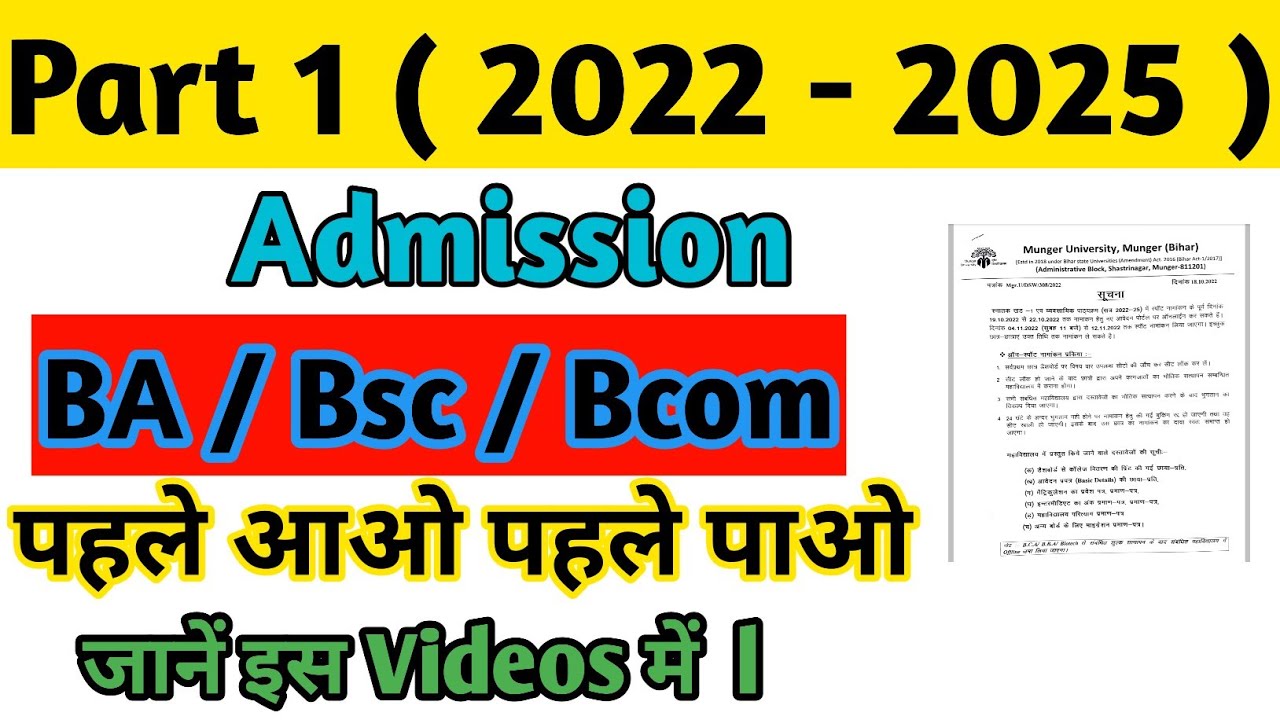 BA/Bsc/Bcom Part 1 Admission 2022 | Part 1 Admission 2022 | Ug Part 1 Admission |onspot Admission Ug