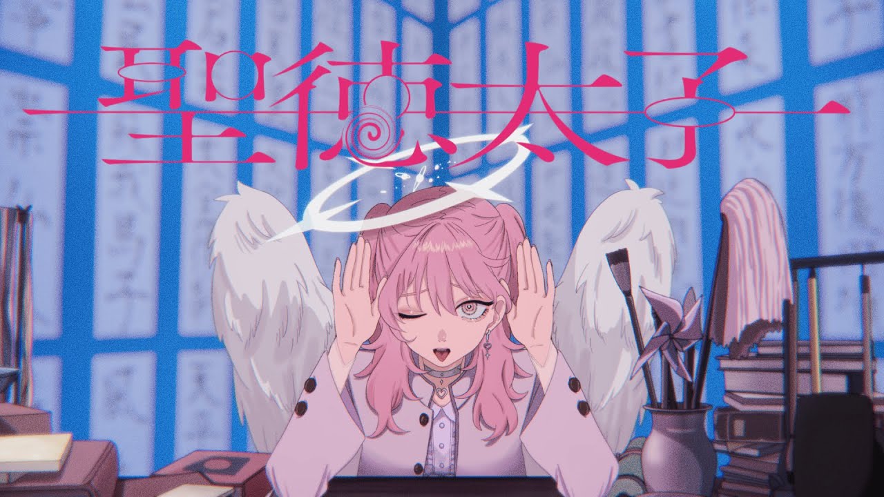 聖徳太子/水曜日のカンパネラ arrange ver. / 鳥丸 (Cover)