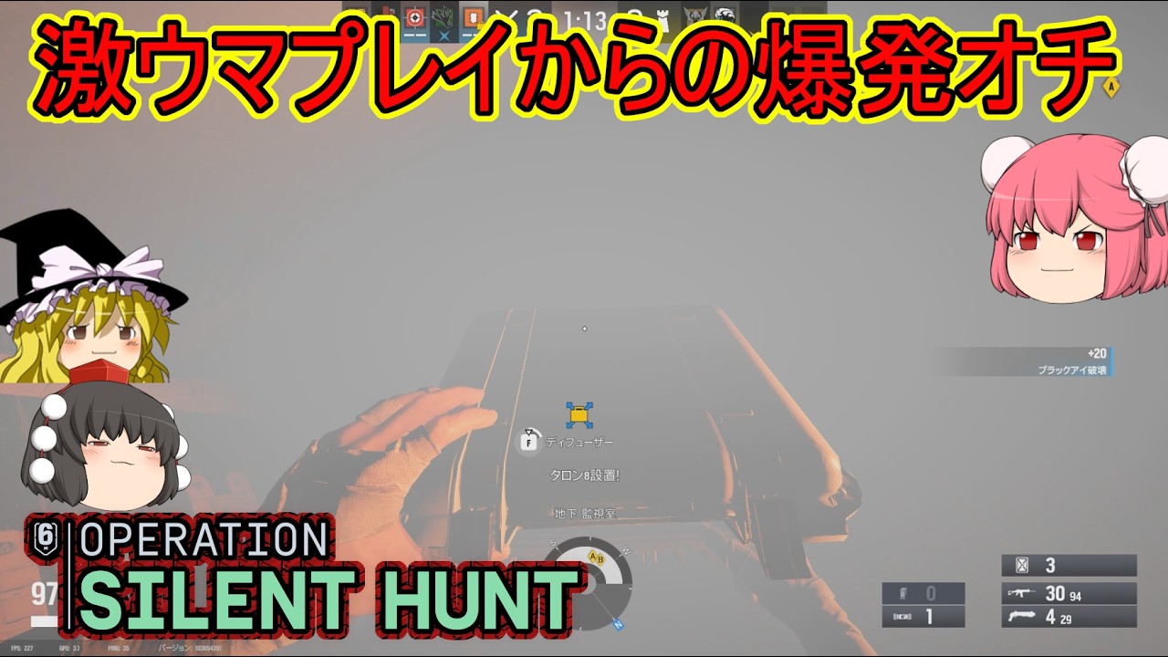 【R6SX】すごいうまく行ってるのに最後の詰めが激アマ【ゆっくり実況】