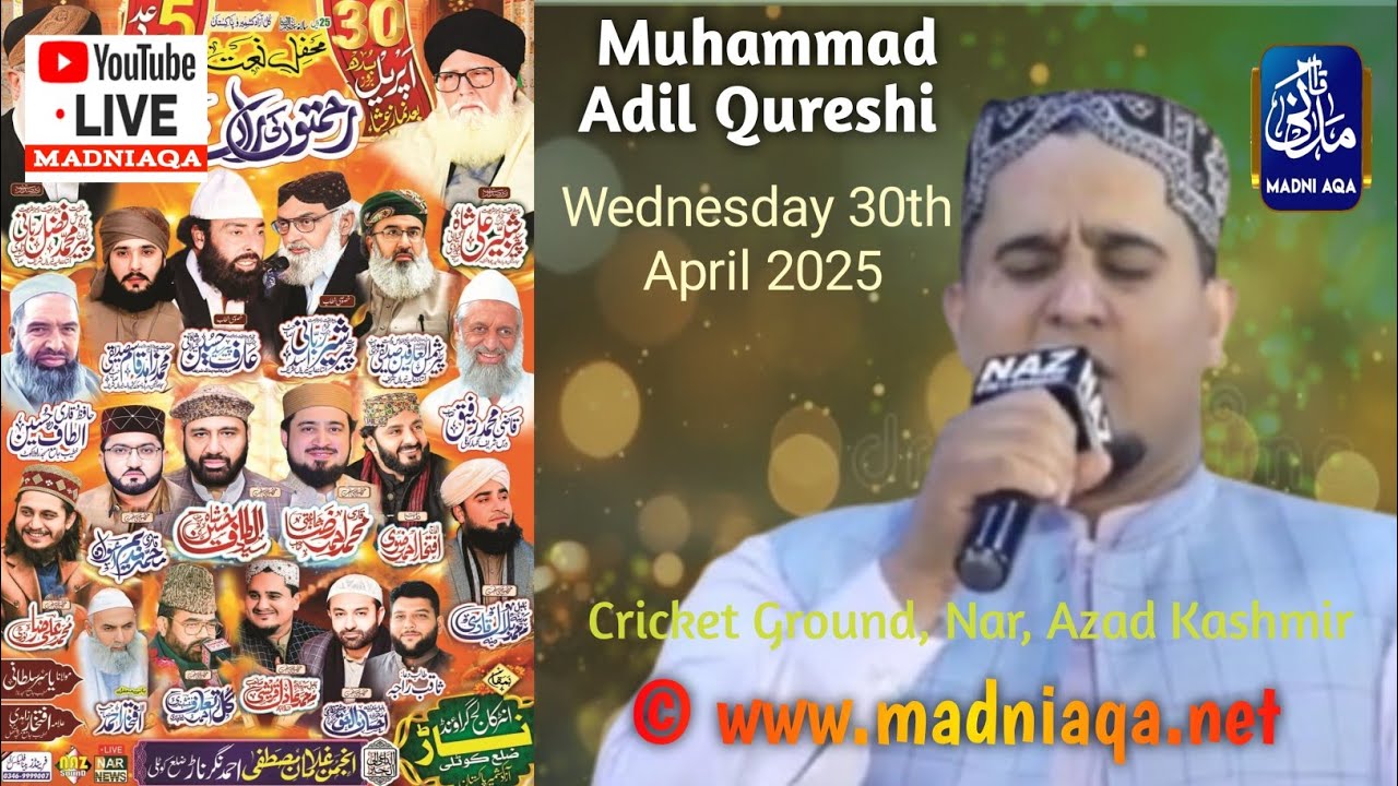 Muhammad Adil Qureshi | Mehfil e Naat Nar Azad Kashmir | 30/04/2025