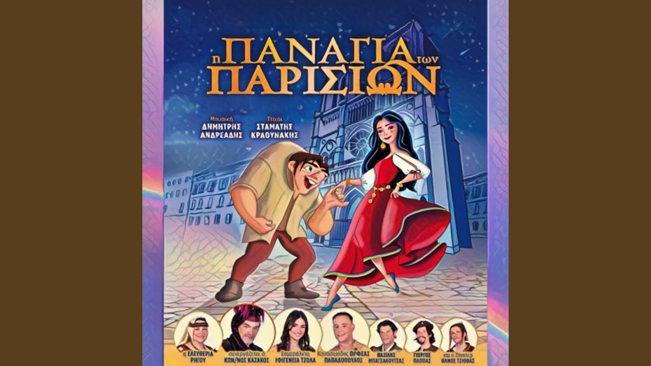 Paranada