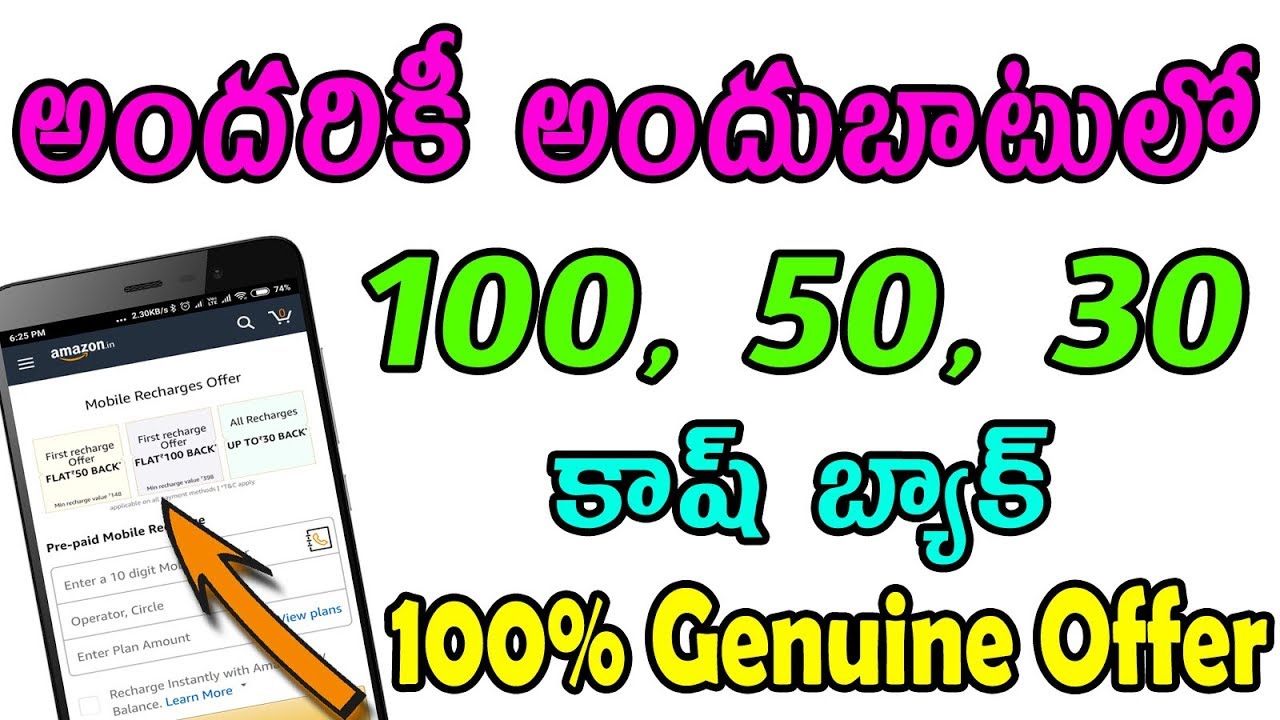 100 cashback offer | best cashback offer today | amazon offers today | tekpedia