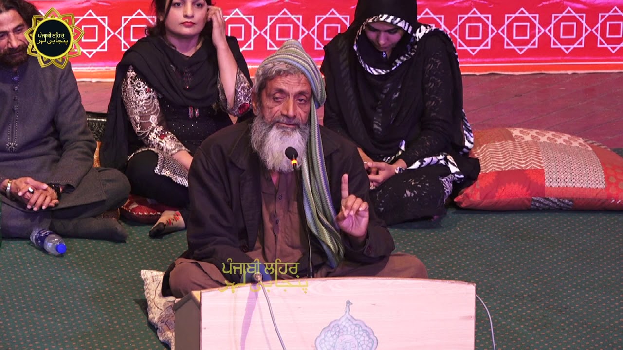 Rai Muhamad Khan Nasir Kharal Poetry! Layalpur Punjabi Sulaikh Mela 2018