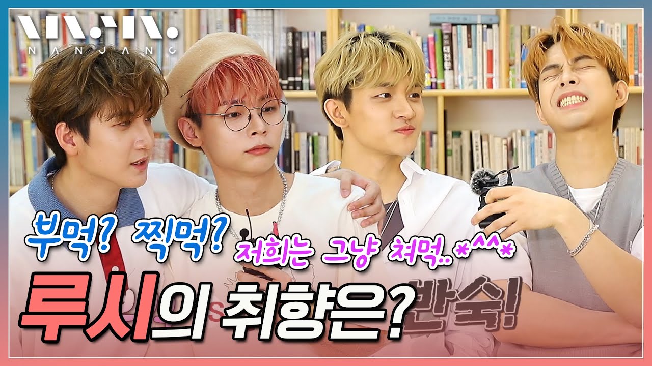 왈왈이들 커몬! 엄마미소 짓게 하는☺️상큼 터지는 #루시 #LUCY 다섯글자로 말해요! 오자회담 인터뷰 Inteview _문화콘서트 난장