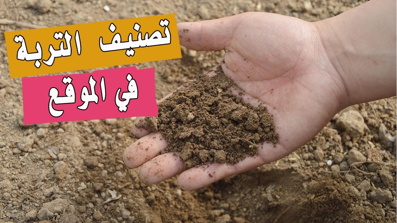 تصنيف التربة في الموقع طبقا للآشتو وبدون اختبارات | AASHTO Soil Classification
