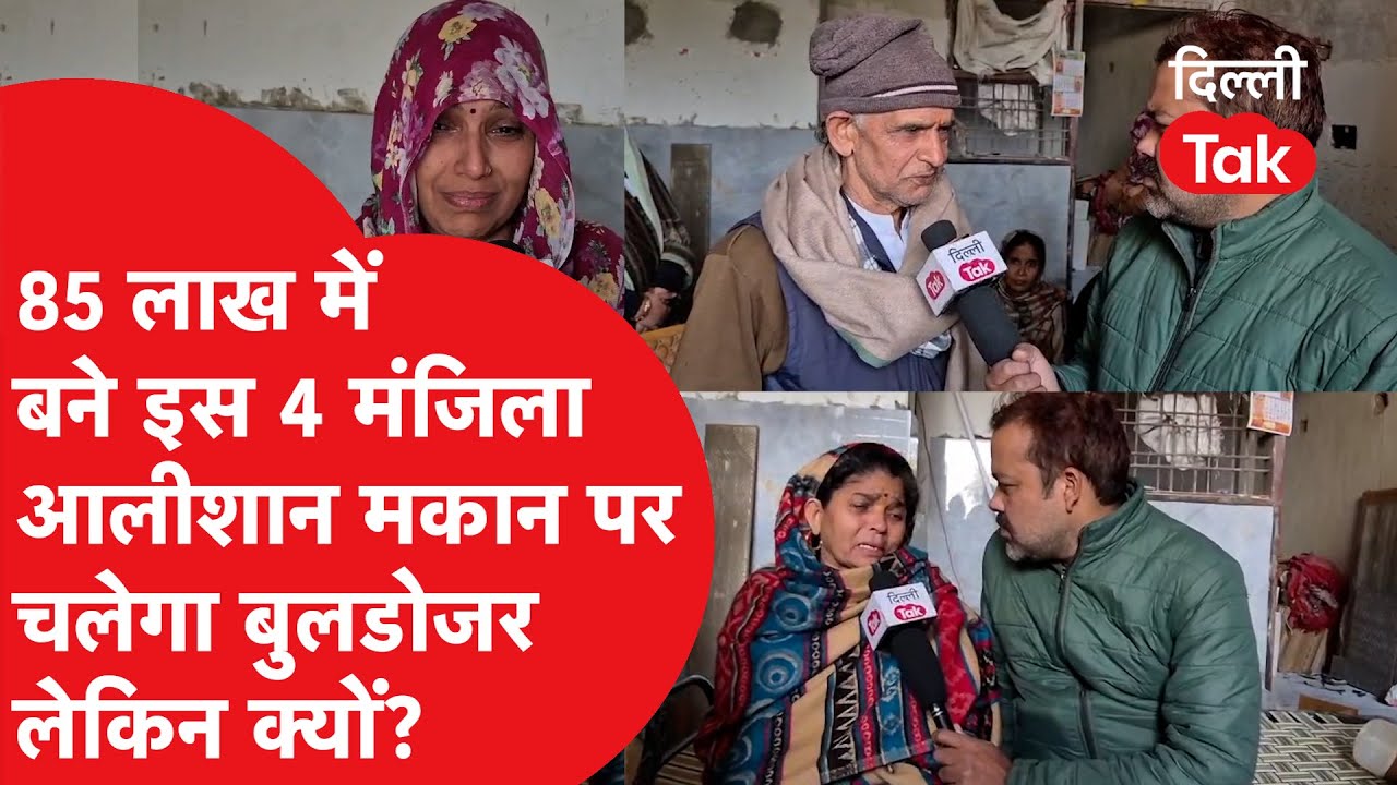 Aali Gaon Bulldozer Action : 85 लाख में बने इस 4 मंजिला आलीशान मकान पर चलेगा बुलडोजर, वजह जानिए!
