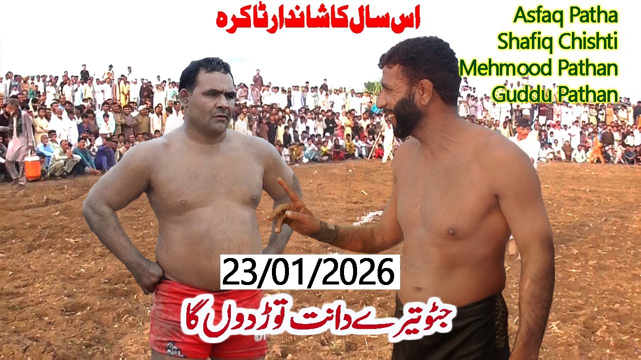 Kabaddi Fight 2026 🔥 Javed Jatto vs Shafiq Chishti vs Ashfaq Patha | Full Fight