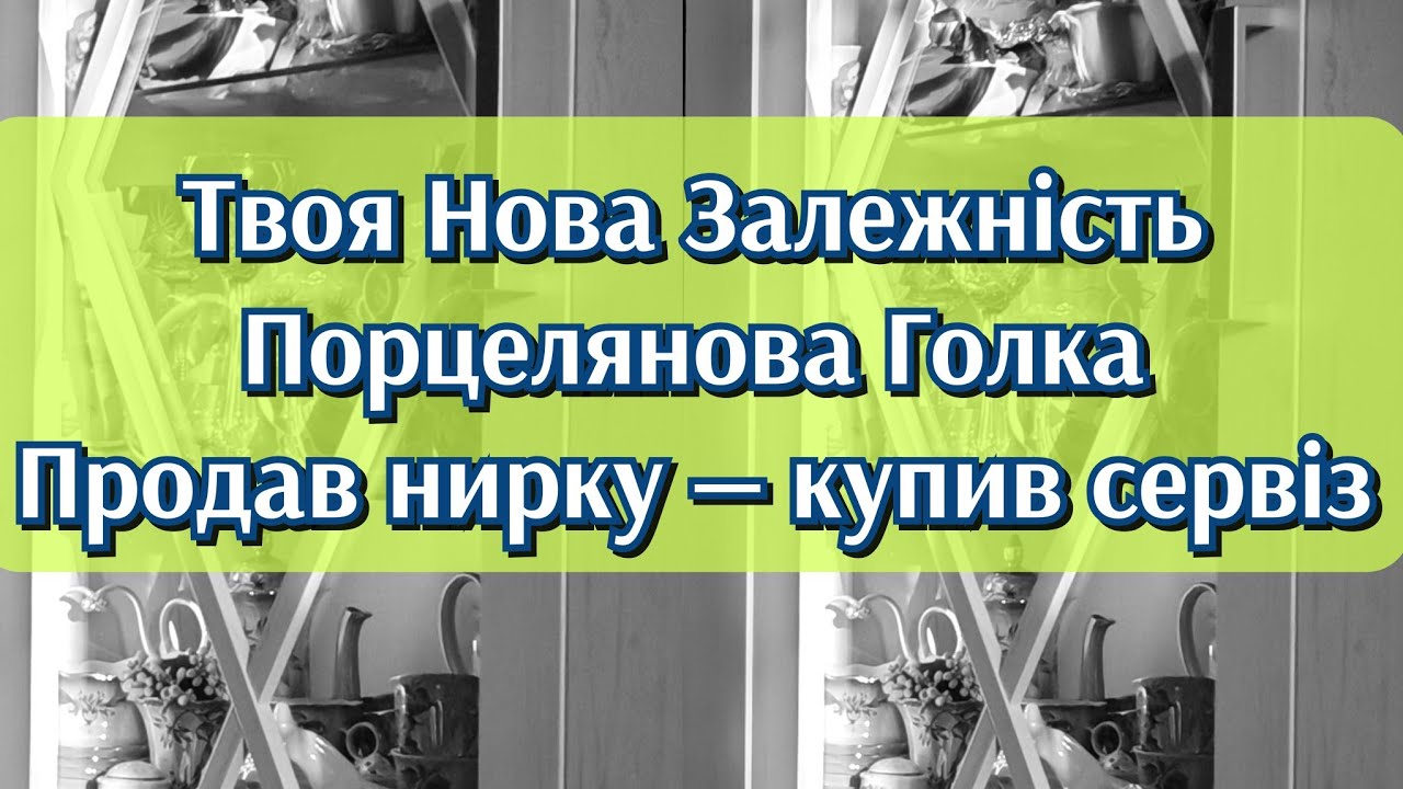 фарфоровий Аб’юз - коли посуд займає все місце в домі й житті, antique market,вінтаж,декор,барахолка