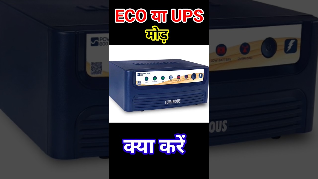 Inverter Me Eco mode karen ya UPS mode. eco mode vs ups mode in luminous inverter #sanjayflytech