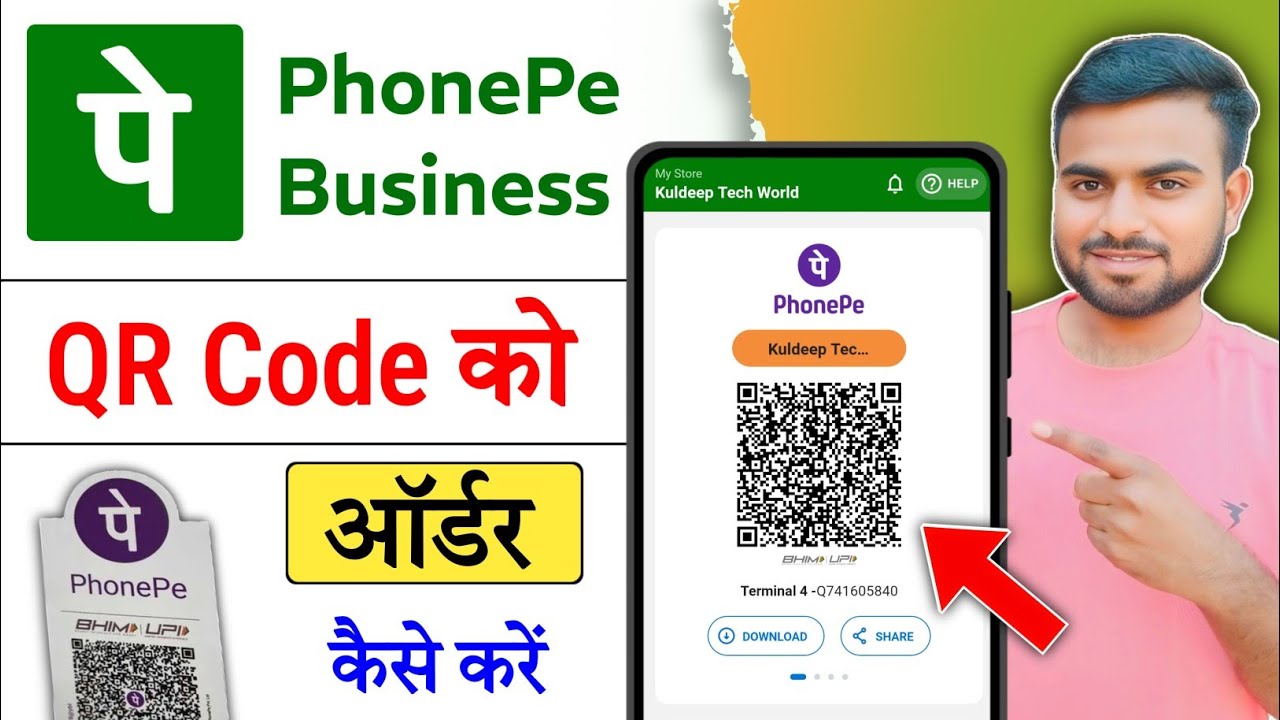 Phonepe Business ka QR Code kaise mangaye / how to order phonepe business QR Code