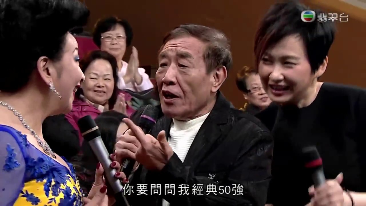 流行經典50強 EP01 張帝