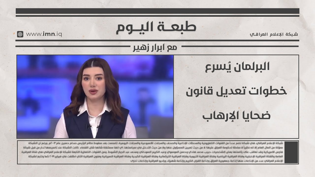طبعة اليوم
