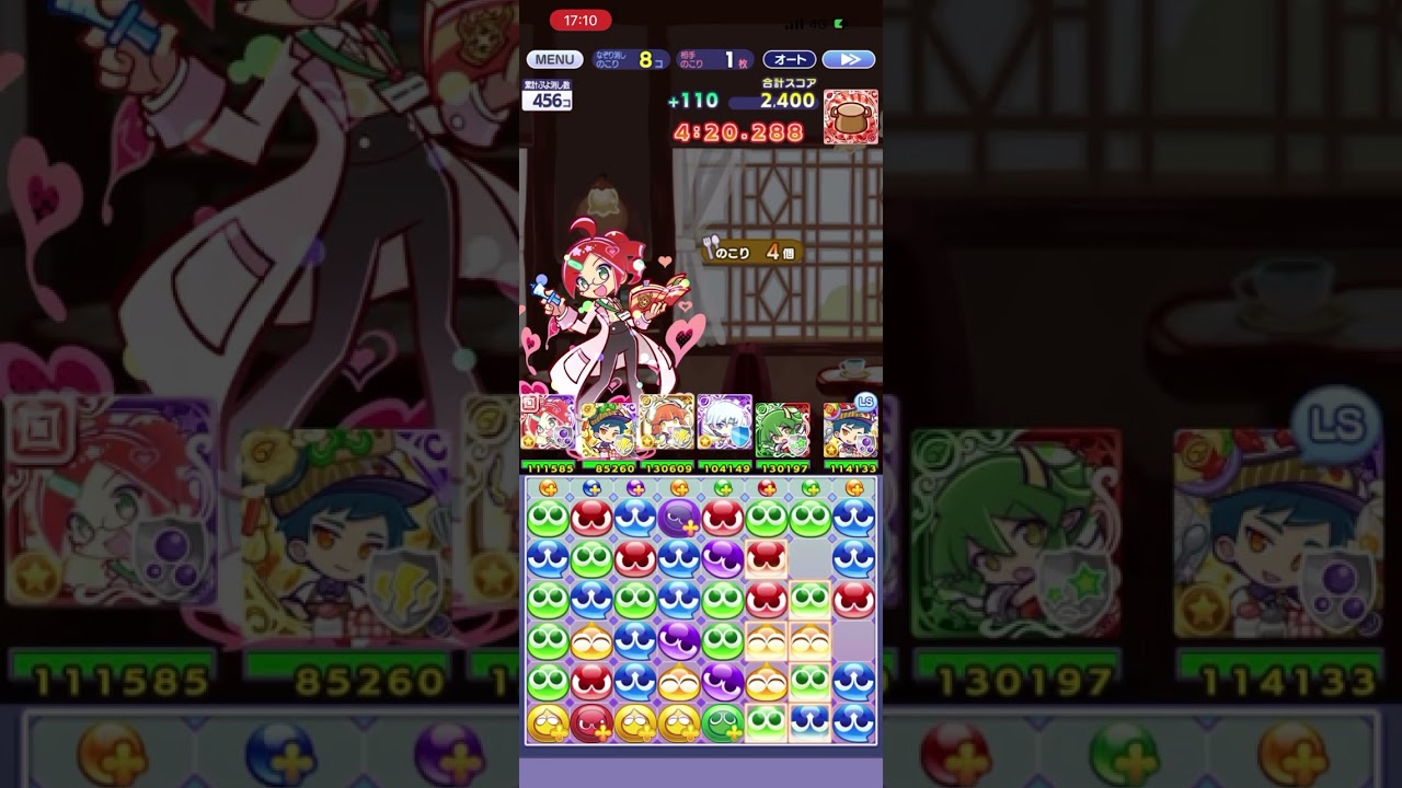 【ぷよクエ】第3回なぞぷよタイムアタック