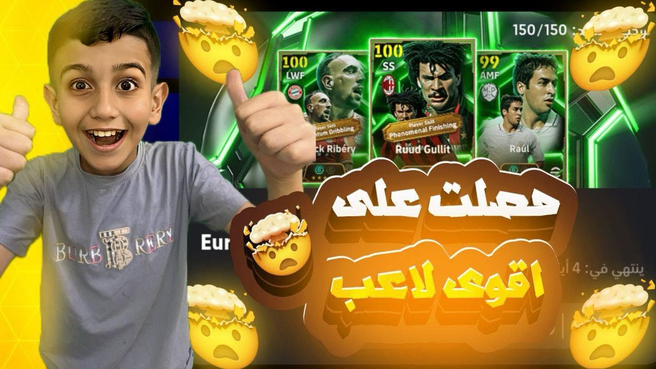 حصلت اقوى لاعب في البكج🤯وجربته ضد كابتن عماد شوفو ردة فعل بابا على الاهداف 😳🔥