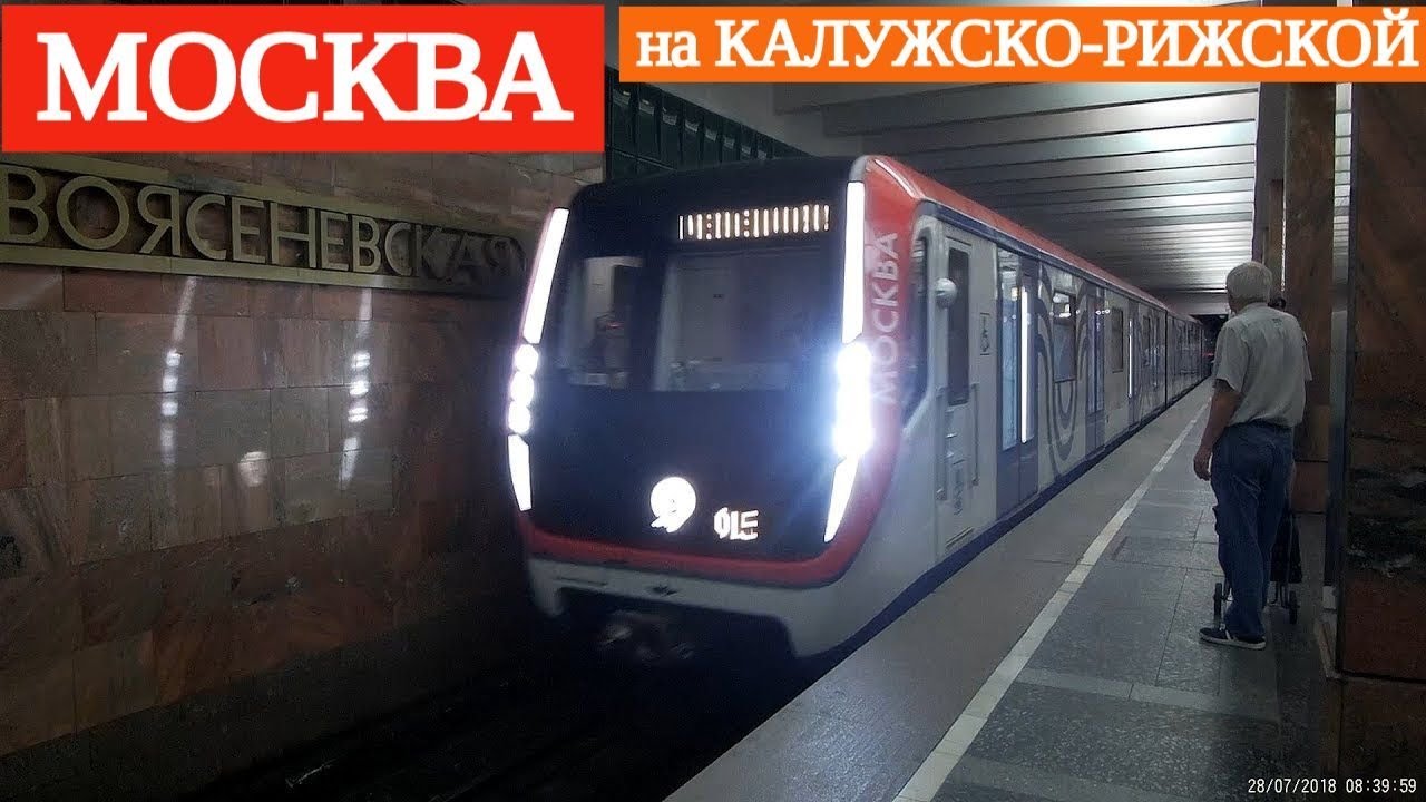 На поезде 