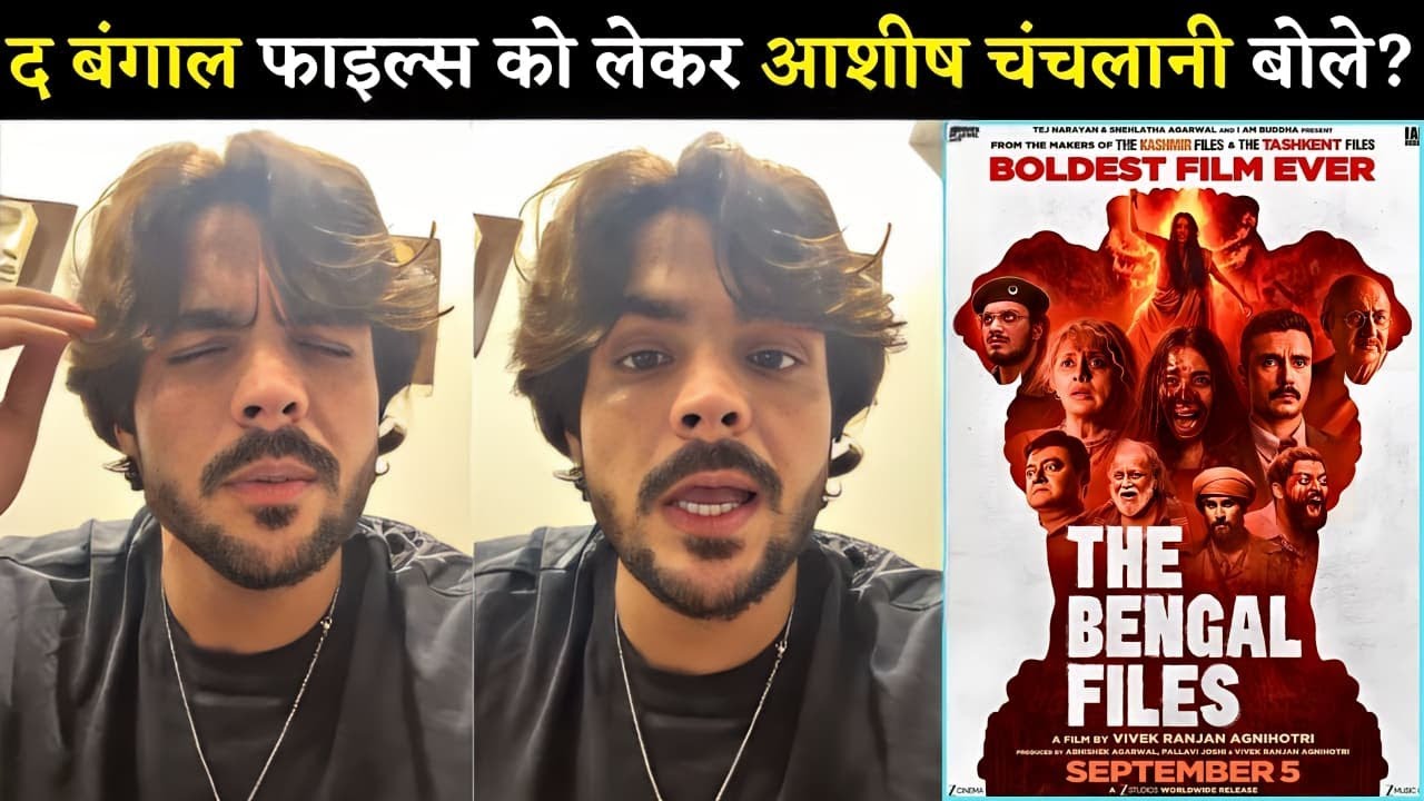 Ashish Chanchlani Angry 😡 Reaction On The Bengal Files Movie Boycott? | Vivek | Abhishek A | Pallavi