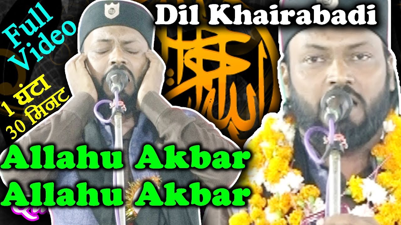DIL KHAIRABADI, NAATIYA MUSHAIRA, Bishnapur Gonda 2019