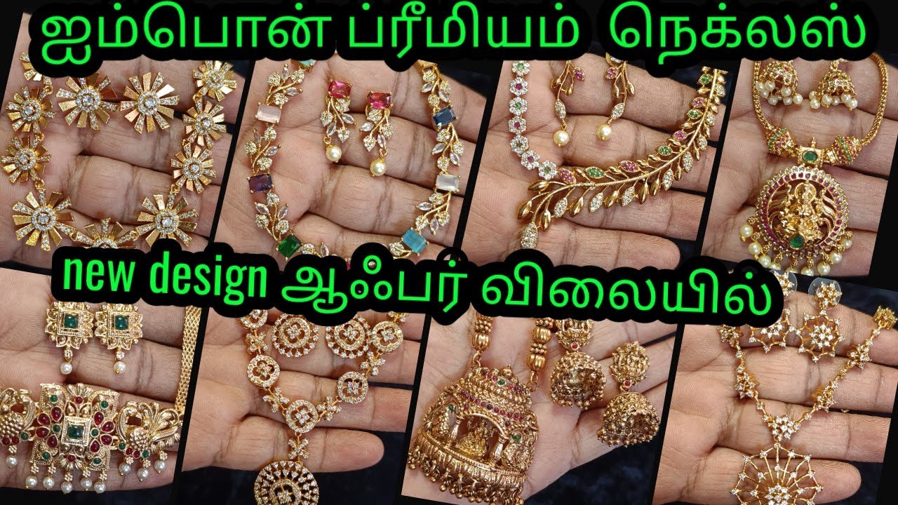 Impon premium quality நெக்லஸ் ஆஃபர் rs.299 முதல்#onegram#trending#panchalogam#jewelery#onlineshoping
