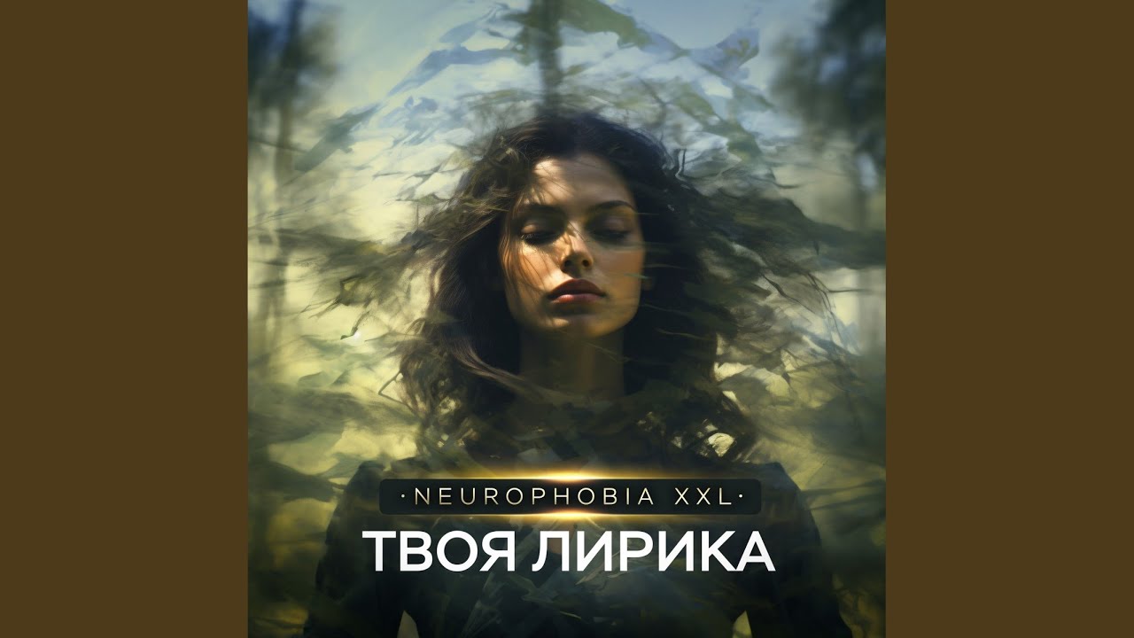 Зимний вечер (Chill Mix)