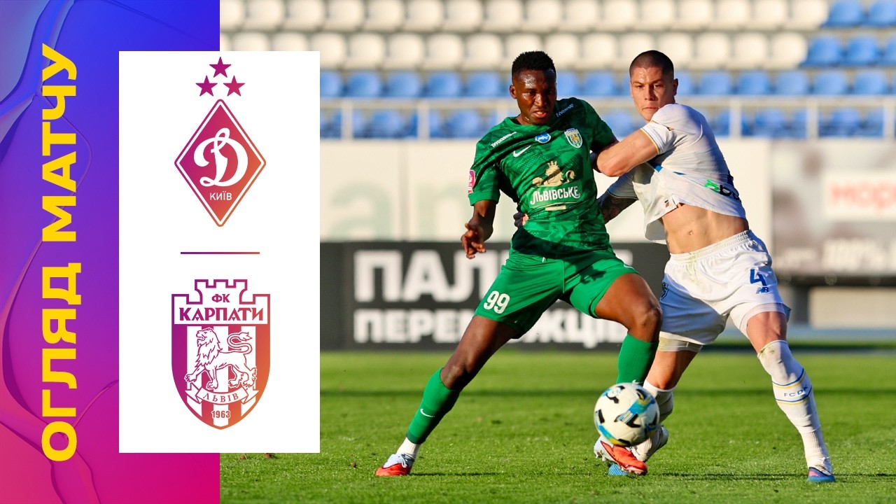 ДИНАМО - КАРПАТИ. 22 ТУР УПЛ. ОГЛЯД МАТЧУ #динамо #карпати #упл #уплтб #огляд